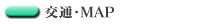�N���C���k�̌�ʁEMAP