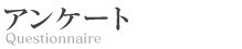 �A���P�[�g