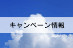 �{��z�e���F�X�J�C�^���[�F�L�����y�[���摜